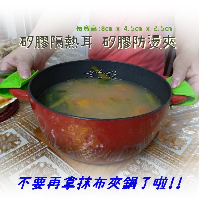 矽膠防燙夾 隔熱耳  鐵鍋隔熱 玻璃隔熱 陶瓷碗 隔熱-細節圖4