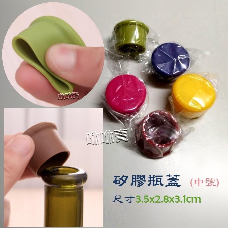 矽膠瓶蓋(1組6入) 啤酒蓋 醬油蓋 油瓶蓋-細節圖2