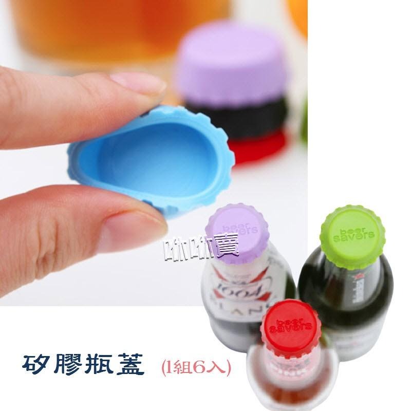 矽膠瓶蓋(1組6入) 啤酒蓋 醬油蓋 油瓶蓋-細節圖4