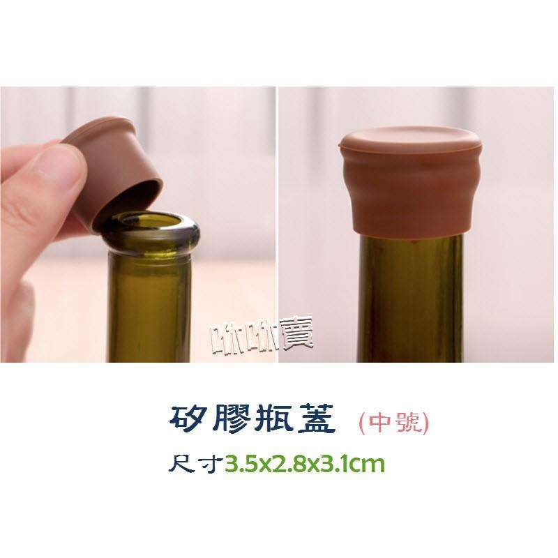 矽膠瓶蓋(1組6入) 啤酒蓋 醬油蓋 油瓶蓋-細節圖7