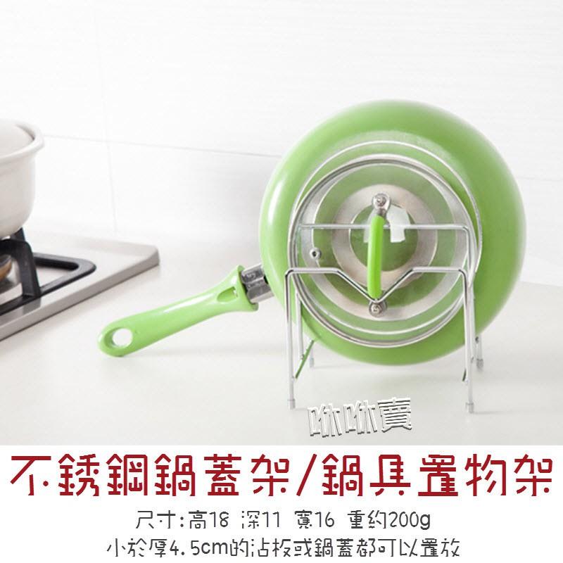 鍋蓋置物架 沾板架 廚房收納架 上蓋架 砧板架-細節圖3