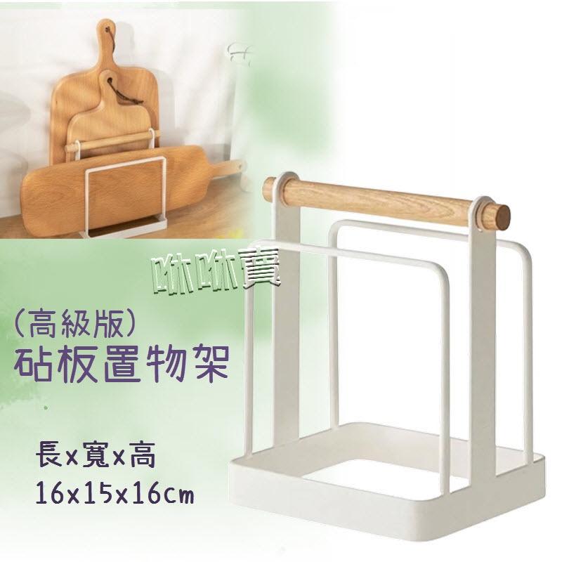 鍋蓋置物架 沾板架 廚房收納架 上蓋架 砧板架-細節圖5