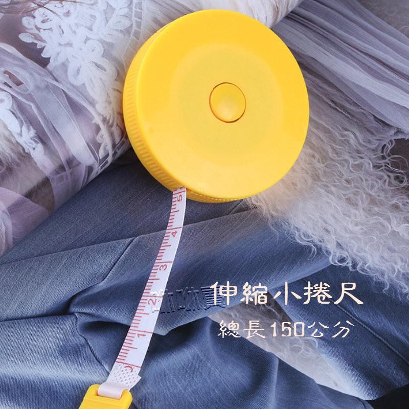 (現貨) 伸縮小捲尺 (總長150公分)-細節圖2