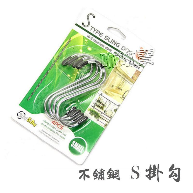 S勾 不銹鋼S勾 S掛勾-細節圖2