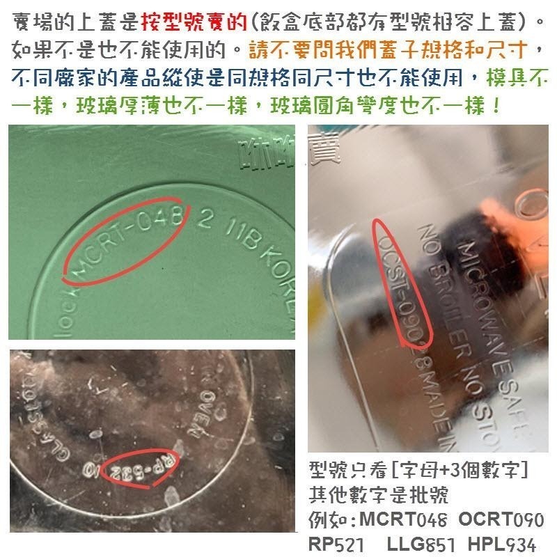 保鮮盒上蓋 (蓋子+矽膠圈) 請詳看描述在決定是否下單~水杯上蓋 密封罐上蓋 沙拉碗上蓋 glasslock相容蓋子-細節圖6