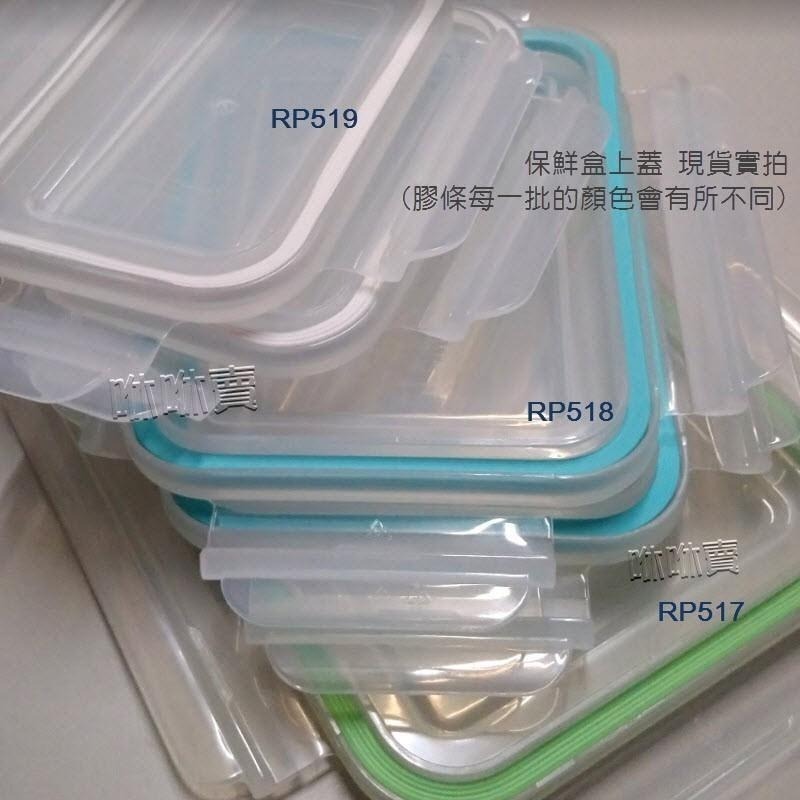 保鮮盒上蓋 (蓋子+矽膠圈) 請詳看描述在決定是否下單~水杯上蓋 密封罐上蓋 沙拉碗上蓋 glasslock相容蓋子-細節圖2