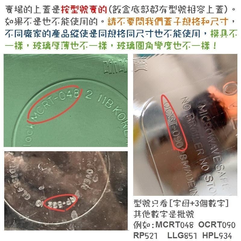 保鮮盒上蓋 (蓋子+矽膠圈) 請詳看描述在決定是否下單~水杯上蓋 密封罐上蓋 沙拉碗上蓋 glasslock相容蓋子-細節圖6