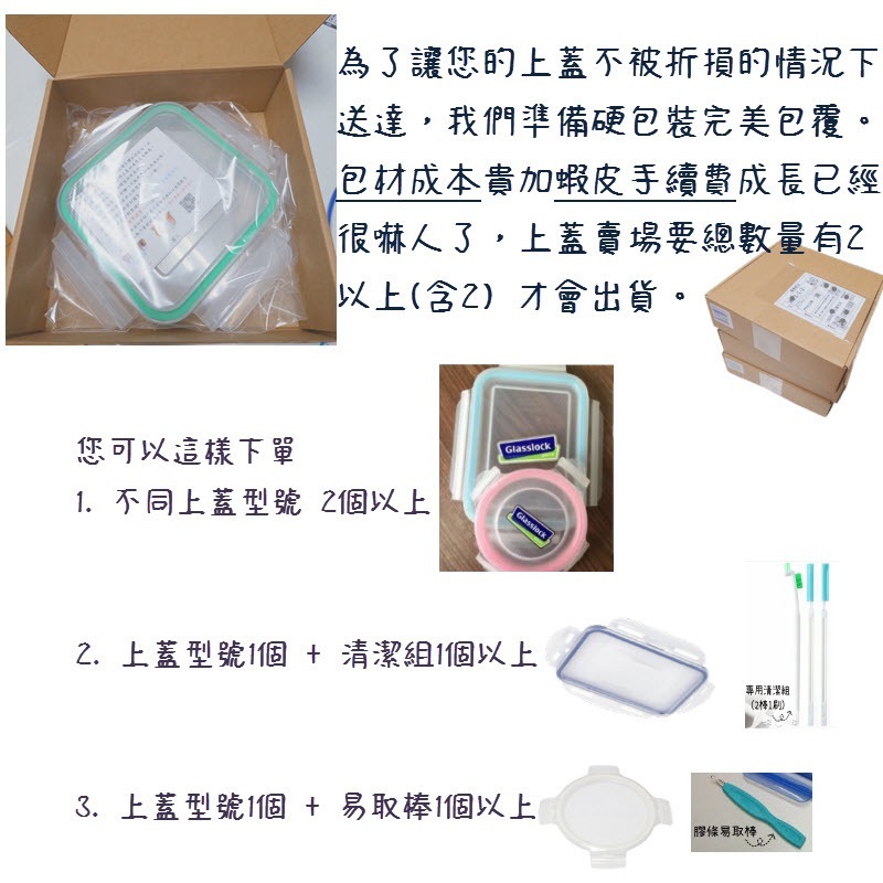 保鮮盒上蓋 (蓋子+矽膠圈) 請詳看描述在決定是否下單~水杯上蓋 密封罐上蓋 沙拉碗上蓋 glasslock相容蓋子-細節圖7