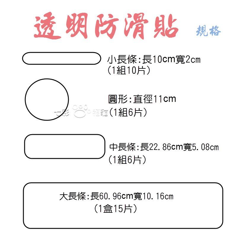 (台灣現貨)防滑條 止滑 防滑貼 (多種規格) 浴室 浴缸 透明 樓梯 台階自粘膠條淋浴瓷磚防水 地板地磚-細節圖7