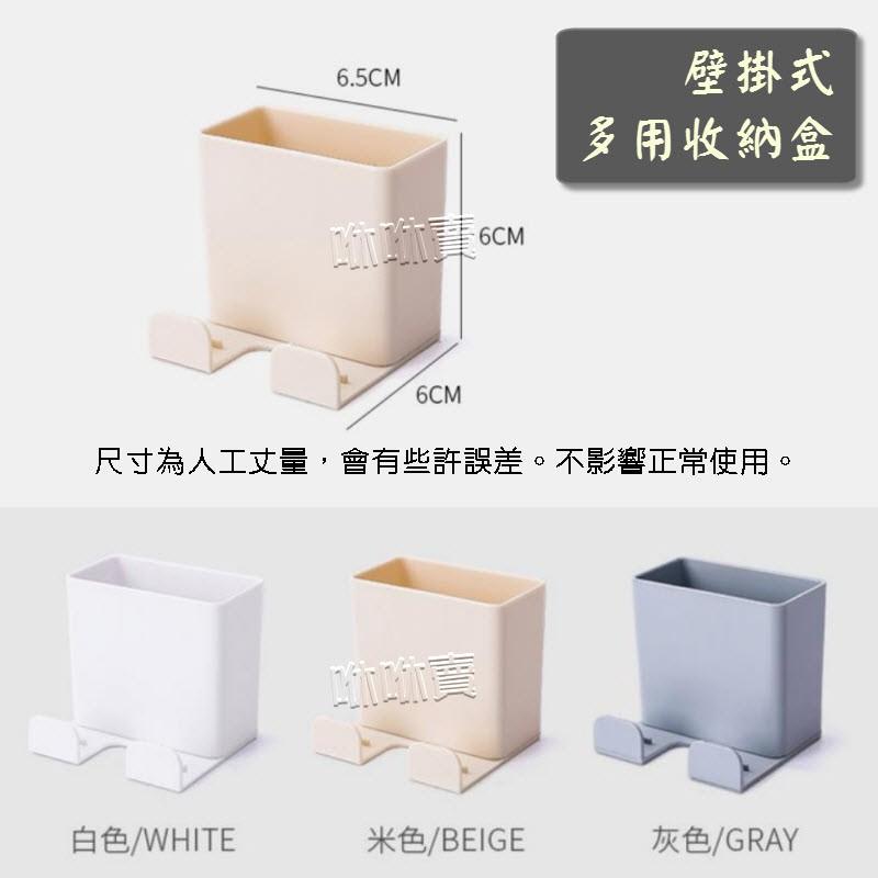 壁掛式收納盒 插頭支架 遙控器 手機充電架-細節圖2