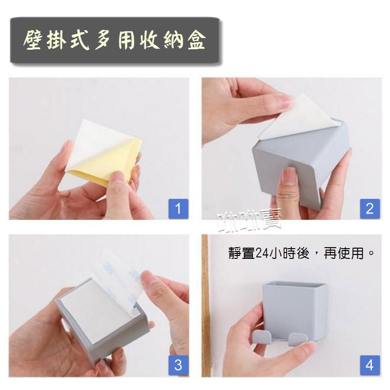 壁掛式收納盒 插頭支架 遙控器 手機充電架-細節圖3