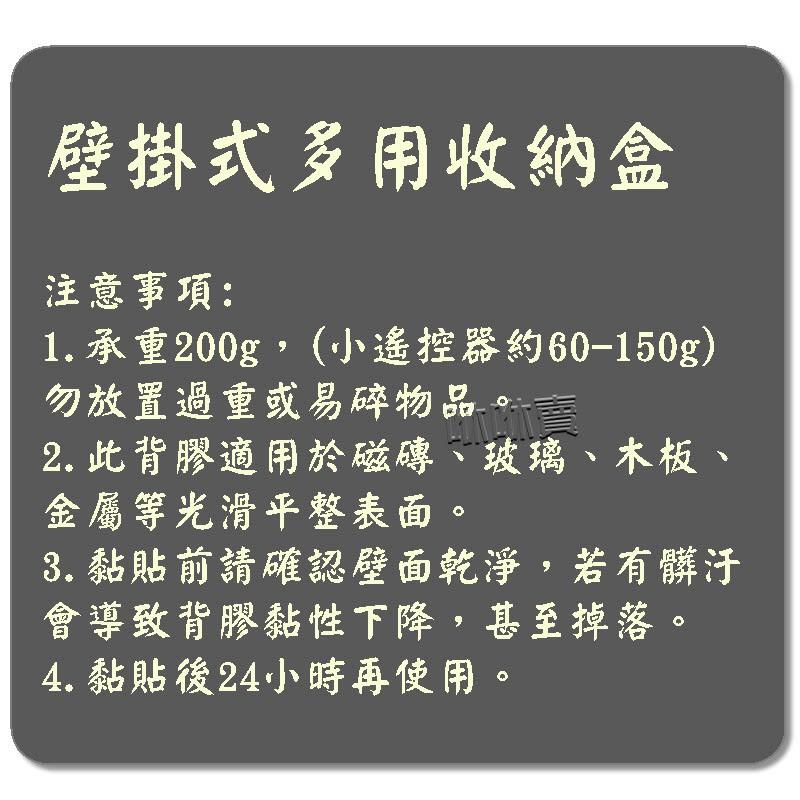 壁掛式收納盒 插頭支架 遙控器 手機充電架-細節圖4