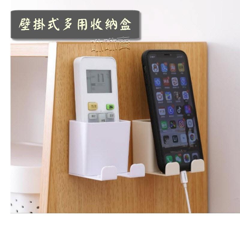 壁掛式收納盒 插頭支架 遙控器 手機充電架-細節圖5