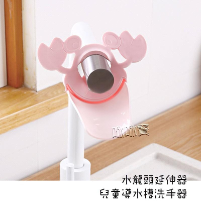 (現貨) 兒童導水槽洗手器 水龍頭延伸器 卡通寶寶洗手器 螃蟹洗手器-細節圖2