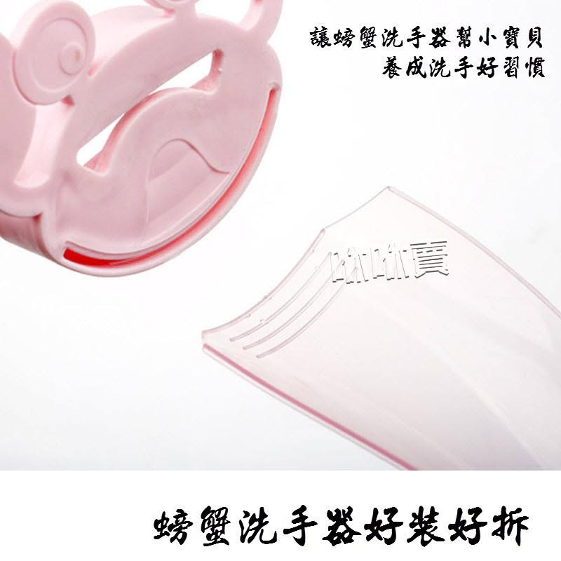 (現貨) 兒童導水槽洗手器 水龍頭延伸器 卡通寶寶洗手器 螃蟹洗手器-細節圖4