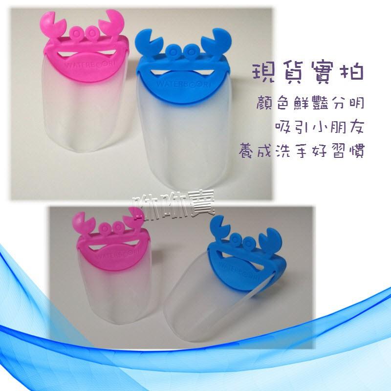 (現貨) 兒童導水槽洗手器 水龍頭延伸器 卡通寶寶洗手器 螃蟹洗手器-細節圖6