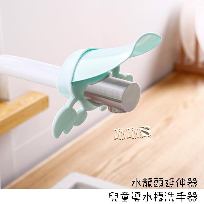 (現貨) 兒童導水槽洗手器 水龍頭延伸器 卡通寶寶洗手器 螃蟹洗手器-細節圖7