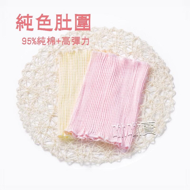(現貨)兒童肚圍/超彈性/超柔軟/無接縫/大人防頭風脖圍  睡眠帽-細節圖3