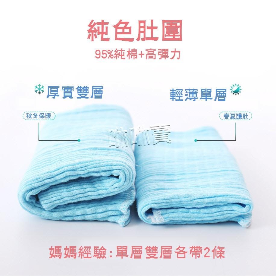 (現貨)兒童肚圍/超彈性/超柔軟/無接縫/大人防頭風脖圍  睡眠帽-細節圖4