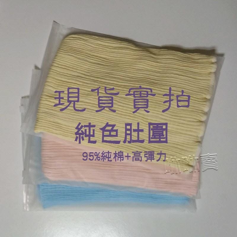 (現貨)兒童肚圍/超彈性/超柔軟/無接縫/大人防頭風脖圍  睡眠帽-細節圖6