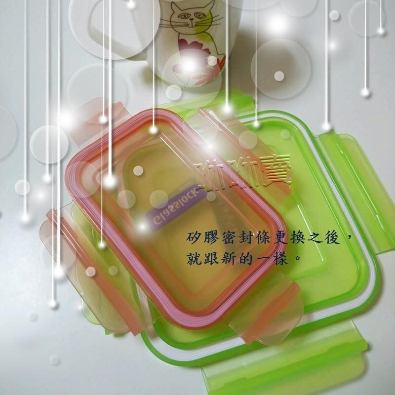 (台灣現貨) Lock LLG / LBF 保鮮盒密封條 玻璃盒替換密封圈膠條 矽膠圈 膠條 密封條 墊圈-細節圖6