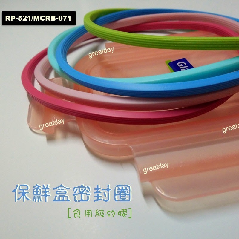 (現貨優惠+型號最多)  保鮮盒密封條 玻璃盒替換密封圈膠條 GlassLock可用 便當盒 矽膠條 矽膠圈 膠條-細節圖6