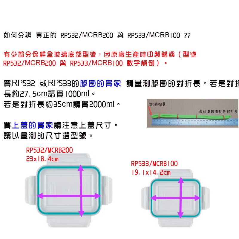 (現貨優惠+型號最多)  保鮮盒密封條 玻璃盒替換密封圈膠條 GlassLock可用 便當盒 矽膠條 矽膠圈 膠條-細節圖7