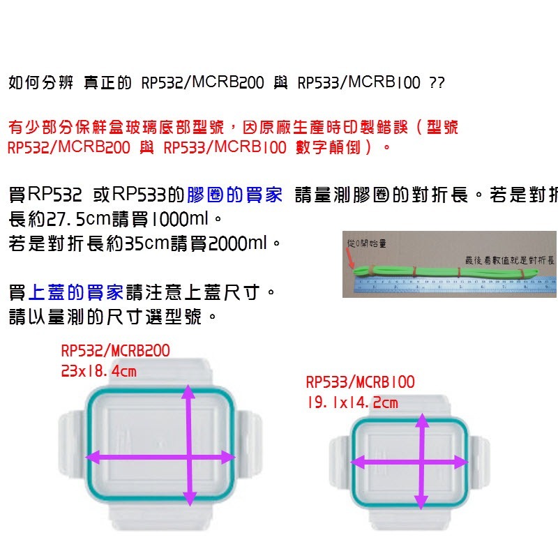 (現貨優惠+型號最多)  保鮮盒密封條 玻璃盒替換密封圈膠條 GlassLock可用 便當盒 矽膠條 矽膠圈 膠條-細節圖7