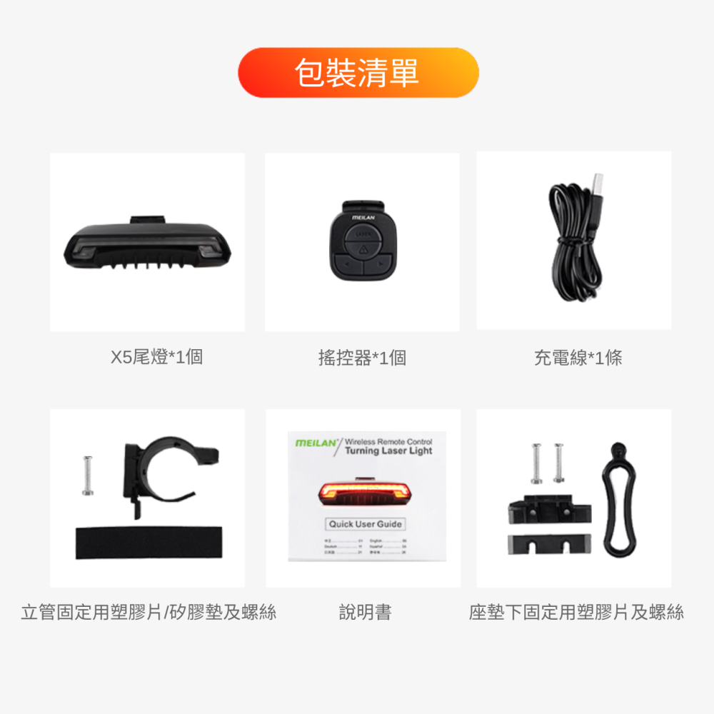 MEILAN X5 無線遙控轉向雷射尾燈，自行車安全警示燈，夜間騎行必備，IPX4防水-細節圖4