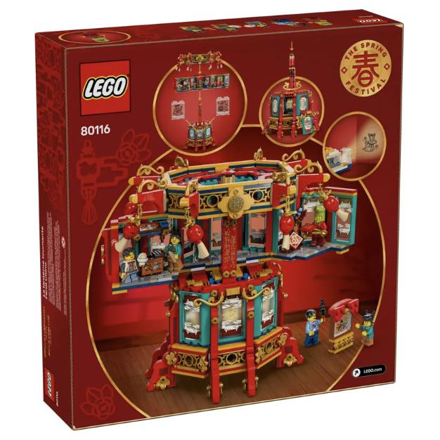 LEGO 80116 福來運轉燈 Trotting Lantern【樂高玩家】Chinese Festivals系列-細節圖2