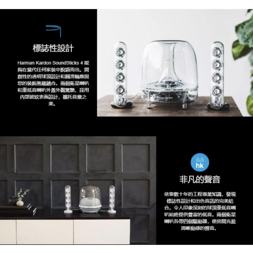 美國 Harman/Kardon SoundSticks 4 哈曼卡頓 藍牙2.1聲道多媒體水母喇叭【瑞比音響】-細節圖6