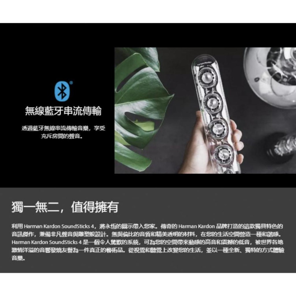 美國 Harman/Kardon SoundSticks 4 哈曼卡頓 藍牙2.1聲道多媒體水母喇叭【瑞比音響】-細節圖7