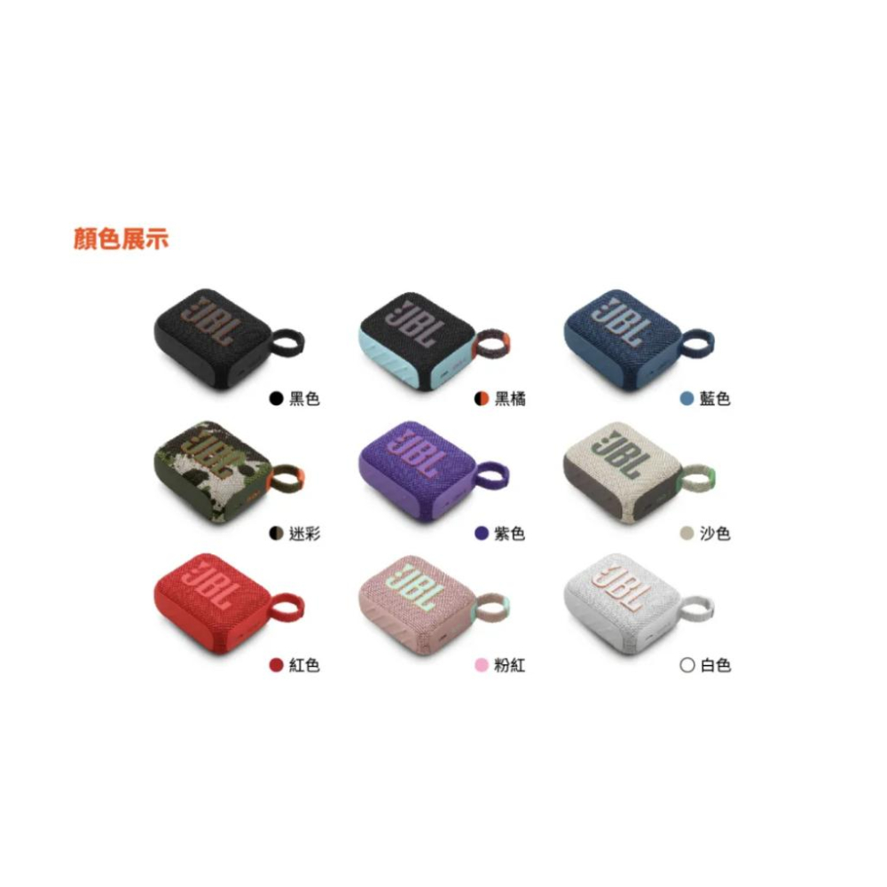 【現貨】JBL GO 4 可攜式防水藍牙喇叭 (最長可播7小時) 全新-細節圖7