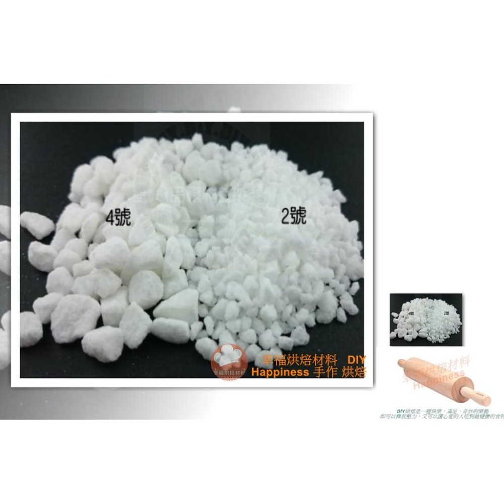 【幸福烘焙材料】比利時 珍珠糖2號-細節圖2