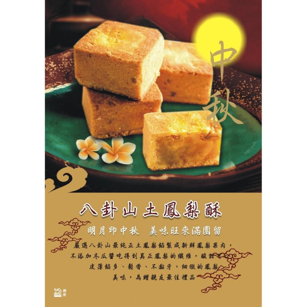 【幸福烘焙材料】台灣製 八卦山 純土鳳梨餡  1kg真空袋裝-細節圖2