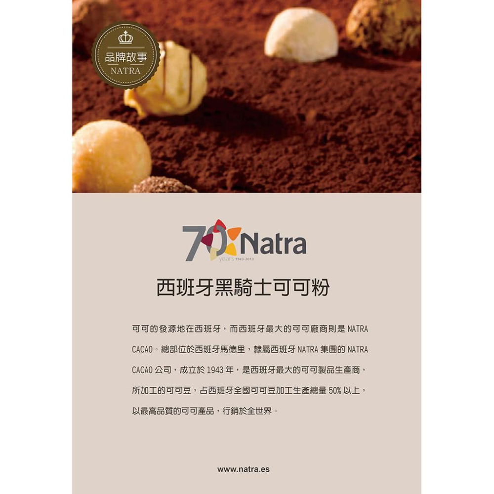 【幸福烘焙材料】 德麥 西班牙黑騎士頂級可可粉   大份量-細節圖3
