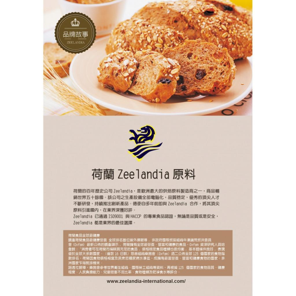 【幸福烘焙材料】 荷蘭製 德麥 NP卡士達 奶油餡料 卡士達粉 克寧姆粉 (可製作雪媚娘餡) 大份量-細節圖8