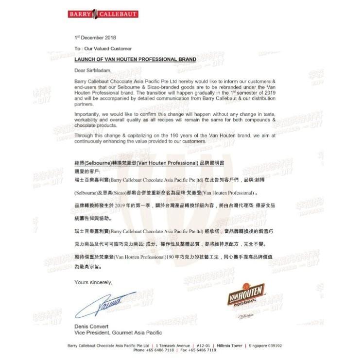 【幸福烘焙材料】  梵豪登 特級 深黑苦甜巧克力(鈕扣) 代可可脂 (免調溫)-細節圖6
