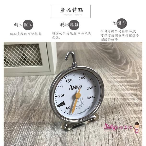 【幸福烘焙材料】焙蒂絲 不鏽鋼280℃專業烤箱溫度計 TT3989-細節圖2
