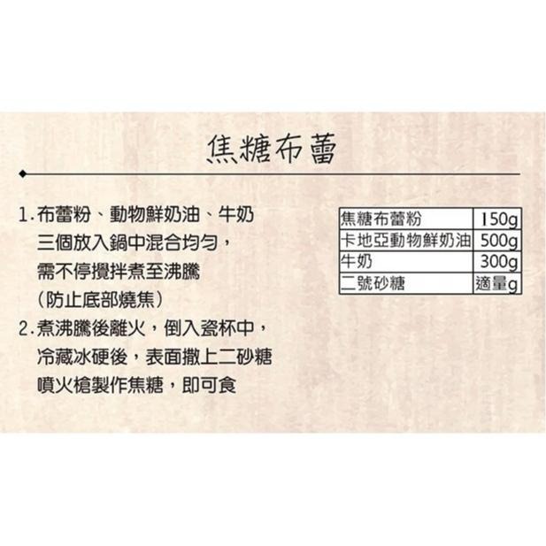 【幸福烘焙材料】德麥 焦糖布蕾粉 法式烤布蕾 5kg原裝箱-細節圖9