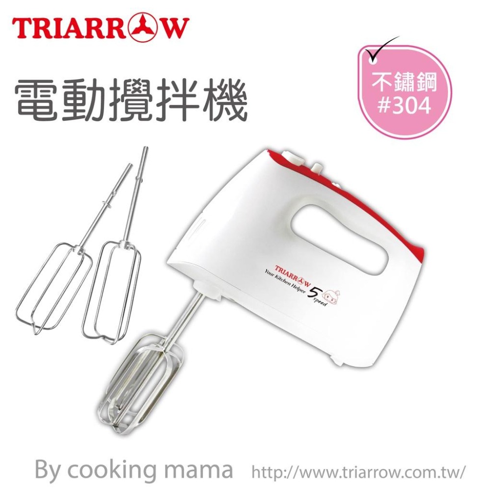 【幸福烘焙材料】三箭牌 電動攪拌機 打蛋機 HM200 (新機型.新製程)-細節圖2