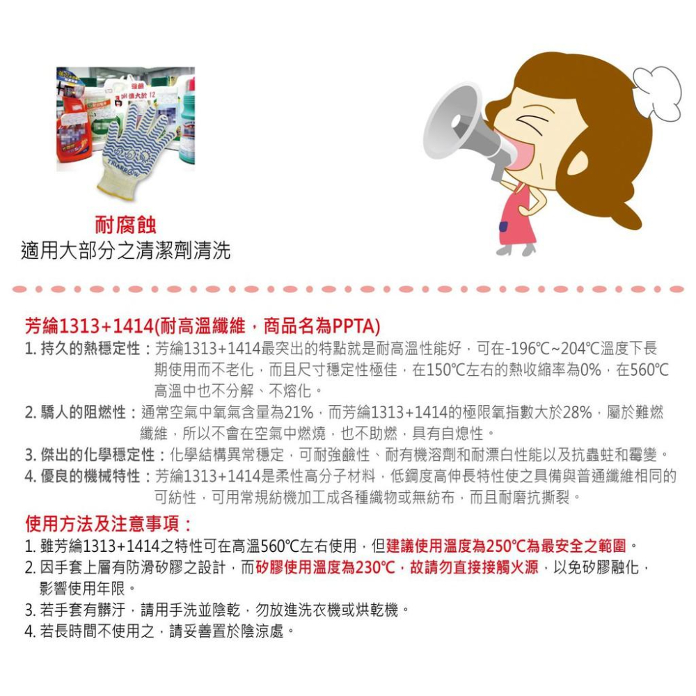 【幸福烘焙材料】三箭牌 耐熱止滑手套 (單支入)  TR2380-細節圖3
