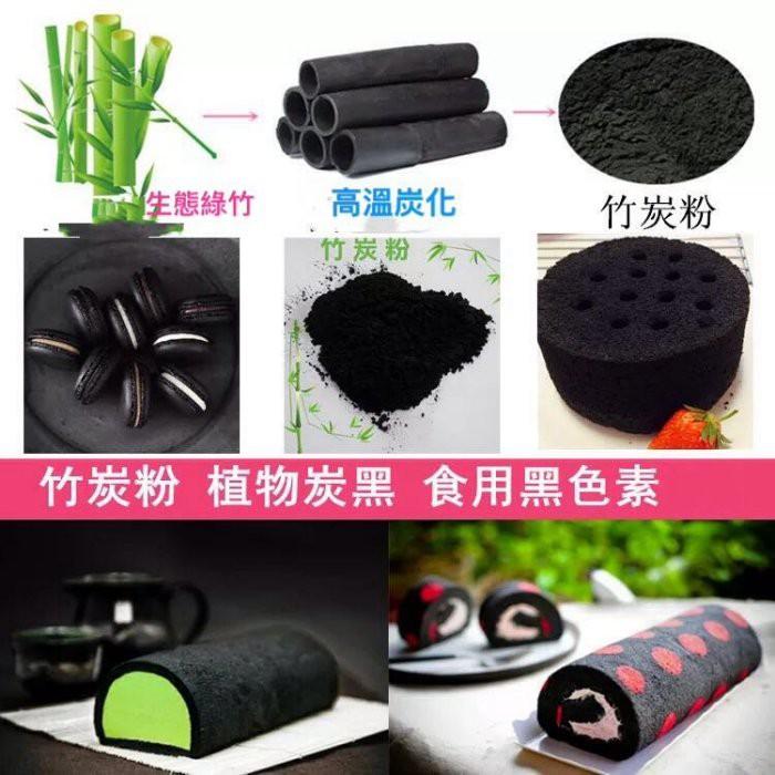 【幸福烘焙材料】天然食用色粉 特級100%  黑金竹炭粉  天然色素  大份量-細節圖5