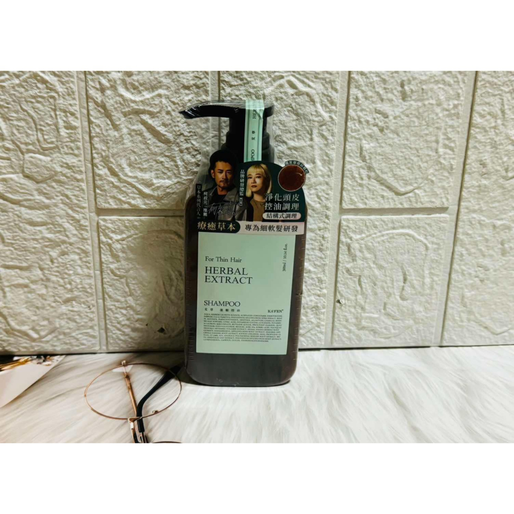 小氣敗家女❤️卡氛 KA’FEN 草本 洗髮精 草本艾草蓬鬆控油洗髮精 草本洗髮精 300ML-細節圖9
