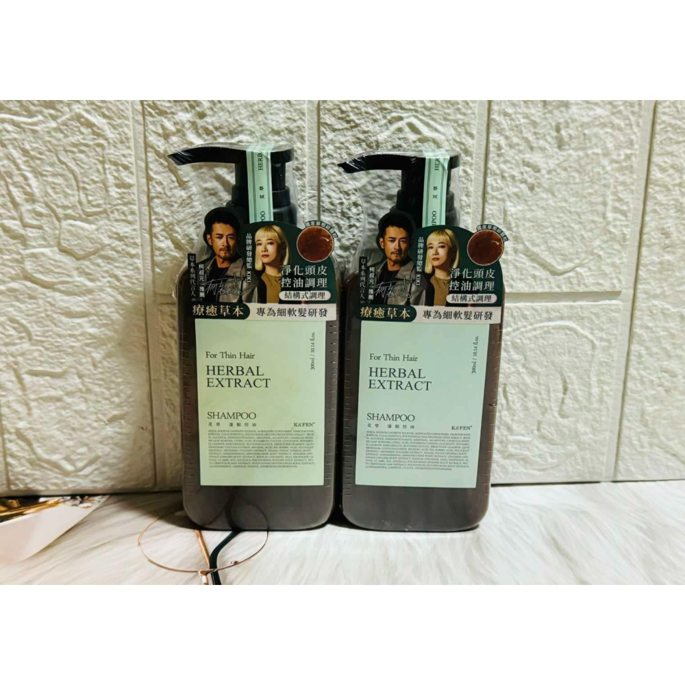 小氣敗家女❤️卡氛 KA’FEN 草本 洗髮精 草本艾草蓬鬆控油洗髮精 草本洗髮精 300ML-細節圖10