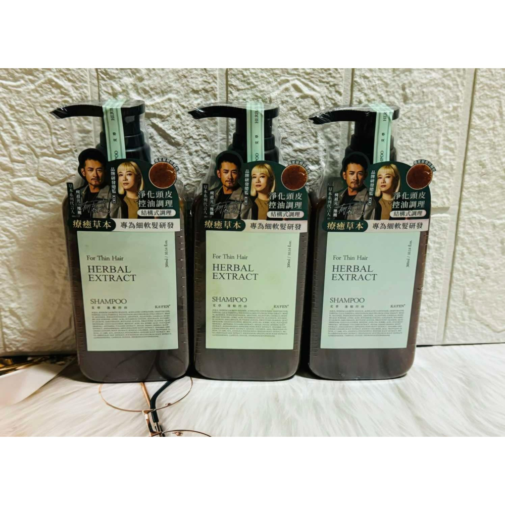 小氣敗家女❤️卡氛 KA’FEN 草本 洗髮精 草本艾草蓬鬆控油洗髮精 草本洗髮精 300ML-細節圖11
