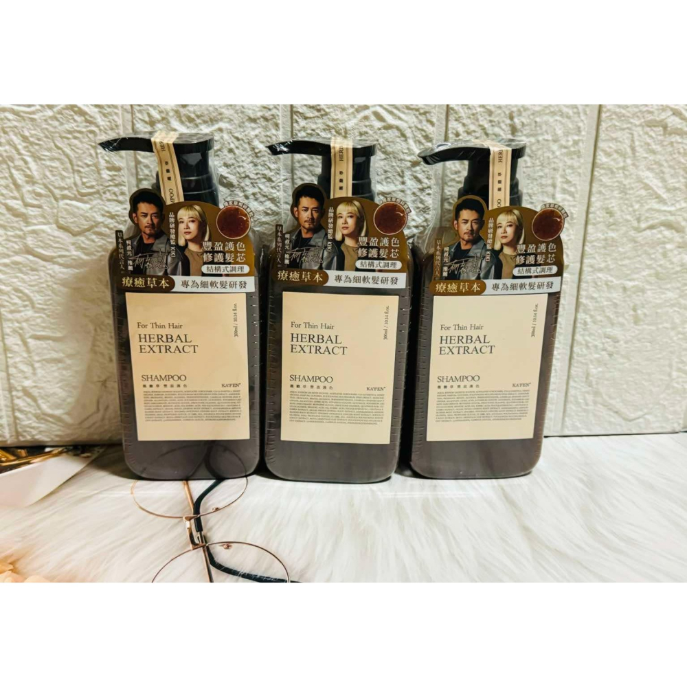 小氣敗家女❤️卡KA＇FEN卡氛草本療癒系列洗髮精 草本龍膽草豐盈護色洗髮精 300ML-細節圖11