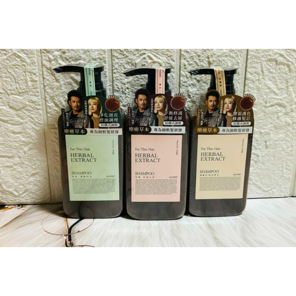 KAFEN 卡氛草本洗髮精 300ml 800ml 卡氛洗髮精 草本 卡氛 洗髮精 草本洗髮精 療癒草本系列洗髮精-細節圖5