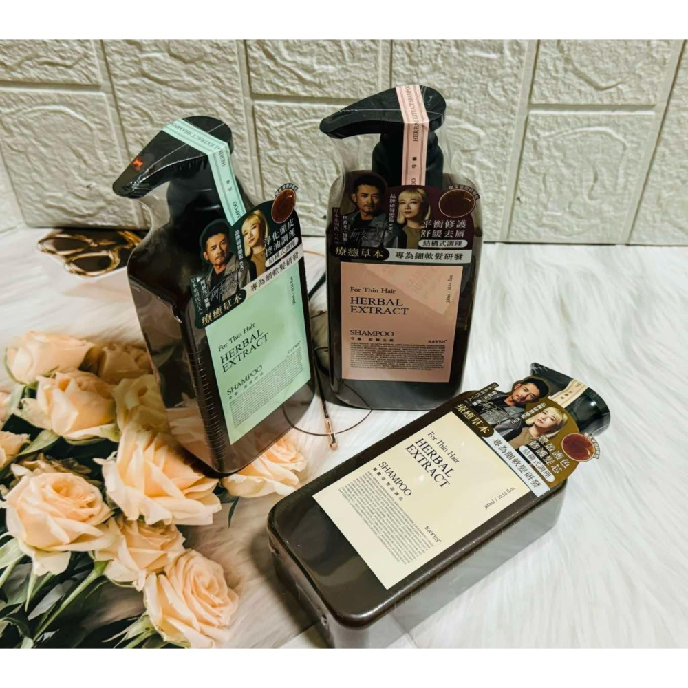 KAFEN 卡氛草本洗髮精 300ml 800ml 卡氛洗髮精 草本 卡氛 洗髮精 草本洗髮精 療癒草本系列洗髮精-細節圖7