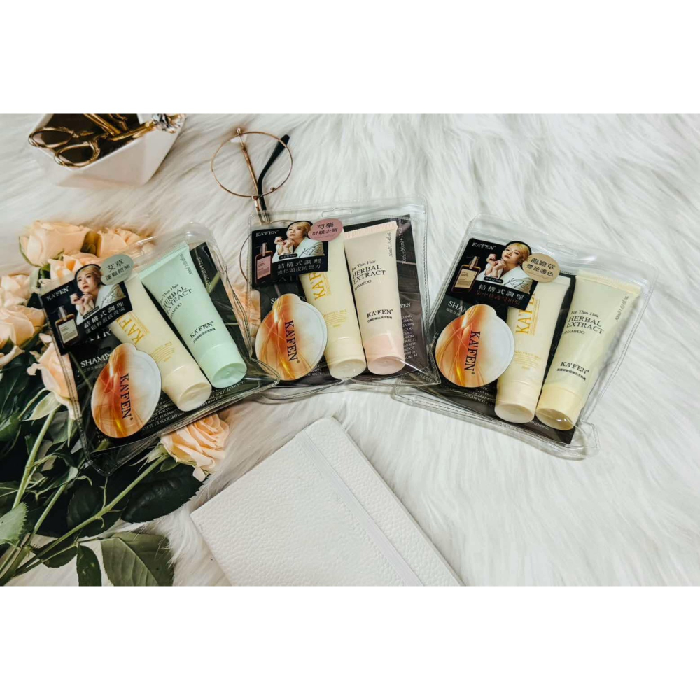 卡氛 KA＇FEN草本系列旅行組 出國 旅遊 露營  艾草蓬鬆控油洗髮精 芍藥舒緩去屑洗髮 精龍膽草豐盈護色洗洗髮精-細節圖3